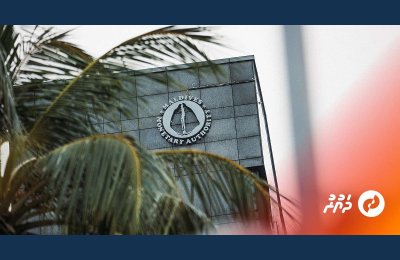 Maldives Monetary Authority Cautions Against Depleting Foreign Reserves