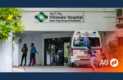 Villimale falhu there ah feenan dhiya bidheysee aku maruvejje